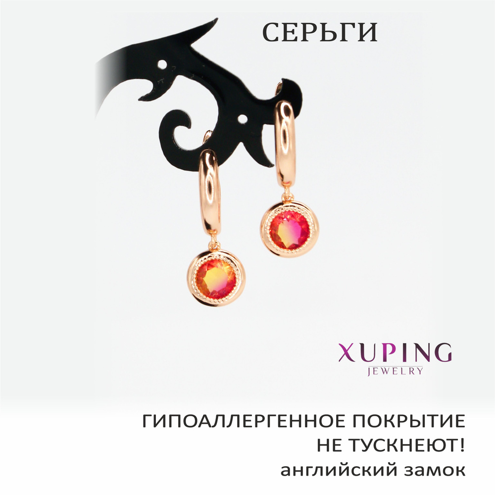 Серьги-подвески, искусственный радужный кварц, 26х8 мм, XUPING JEWELRY, натуральная позолота (золото #1