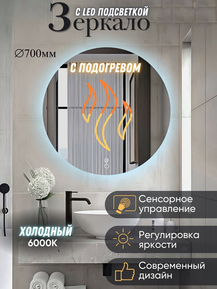 Mirror planet Зеркало интерьерное, 70 см х 70 см, 1 шт #1