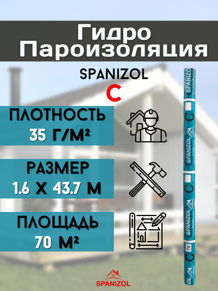 Гидро-пароизоляция для кровли крыши дома, пола, цоколя, гидроизоляция бани потолка, мембрана 70 м2, Пароизоляционная #1