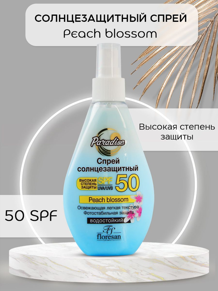 Флоресан Масло для загара, Солнцезащитный спрей Peach blossom водостойкий SPF 50 для лица и тела  #1