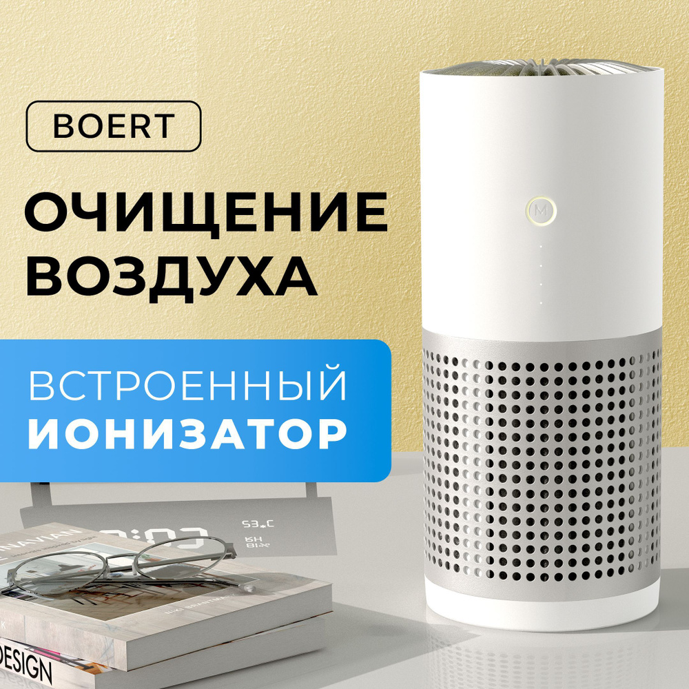 Очиститель, ионизатор воздуха BOERT для дома и автомобиля  #1