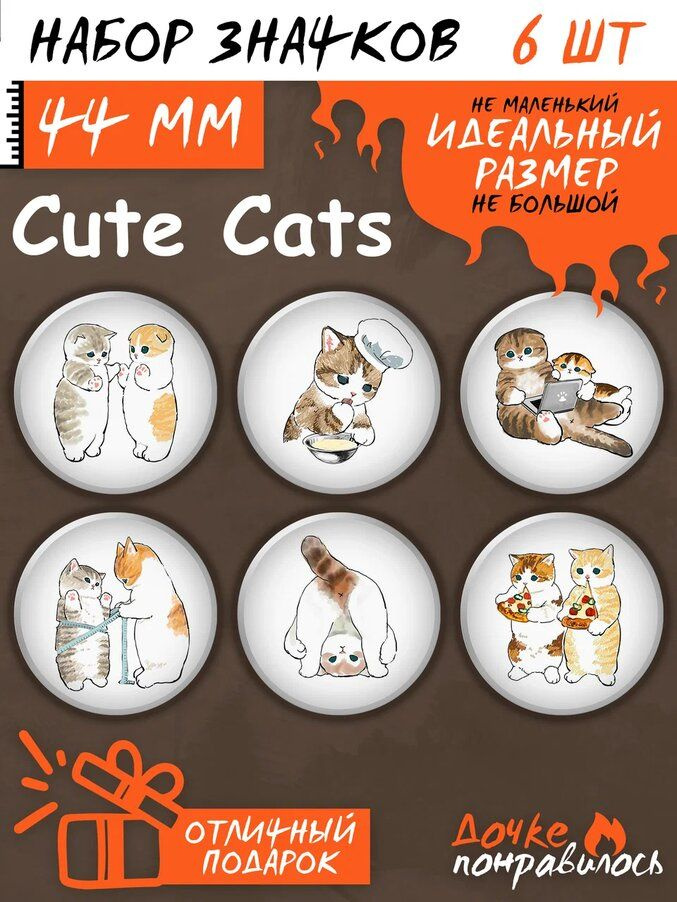 Значки на рюкзак котики игрушка кот #1