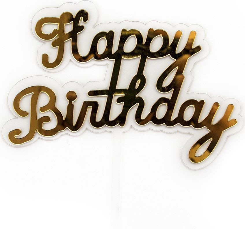 Золотой топпер, Happy Birthday, 14*15 см, украшение, декор для торта (свечи, фонтан)  #1