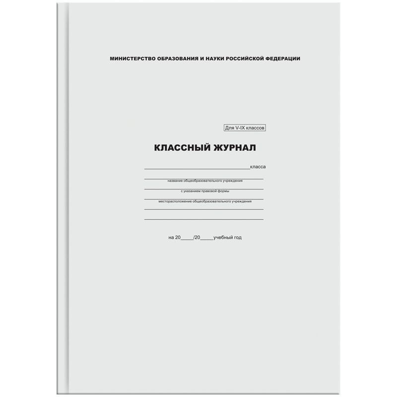 ArtSpace Уроки творчества Классный журнал A4 (21 × 29.7 см), листов: 88  #1