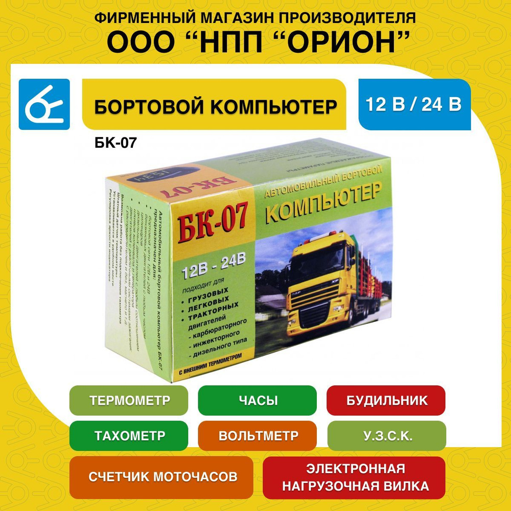 Вымпел Компьютер бортовой, 10-30В арт. 3019 #1