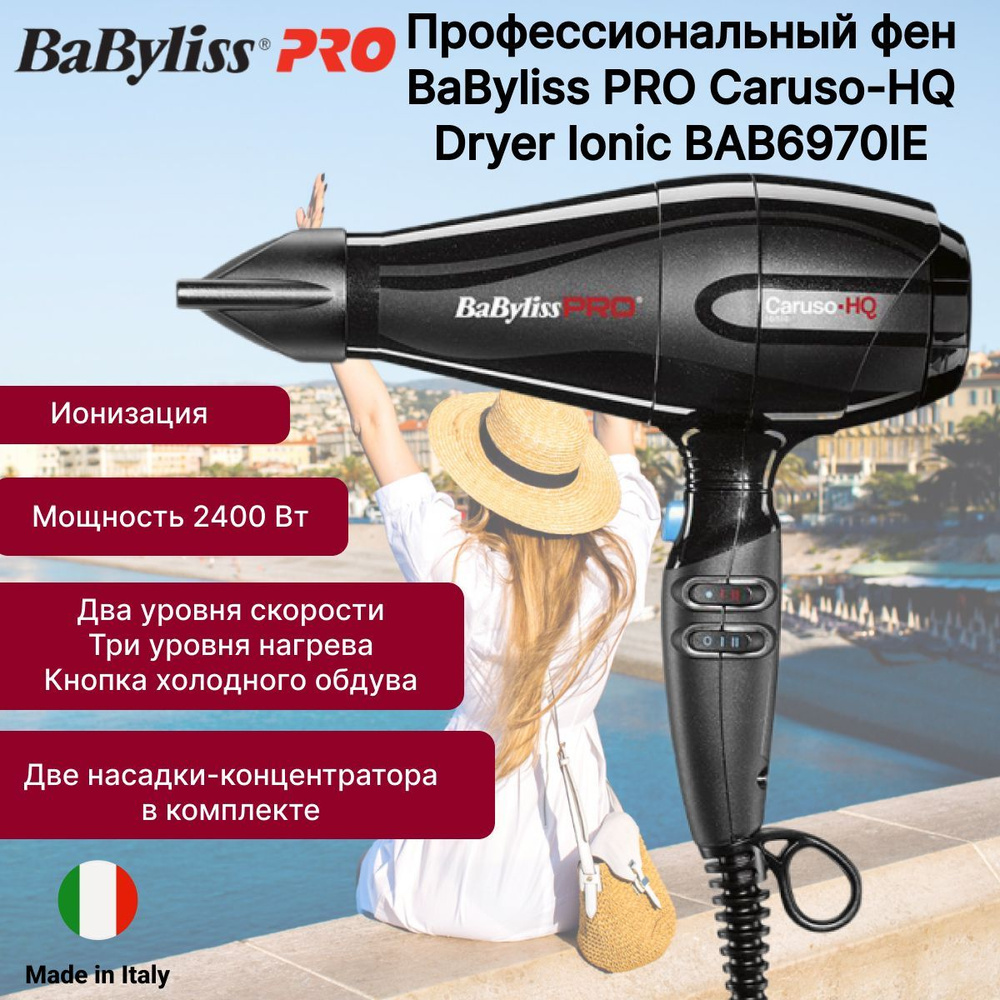 Профессиональный фен для волос BaByliss PRO Caruso-HQ Dryer Ionic BAB6970IE  #1