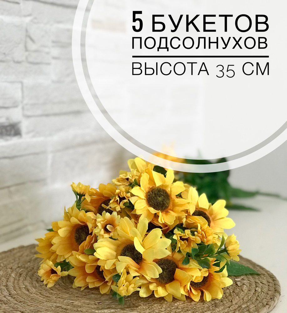 Дом Цветов Искусственные цветы,5шт #1