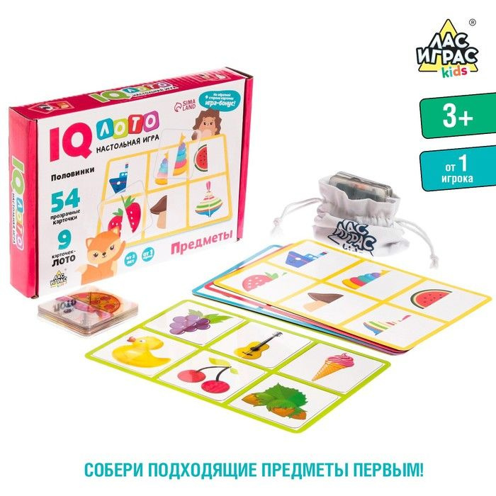 Настольная игра Умное лото. Половинки: предметы мемори, 1 шт.  #1