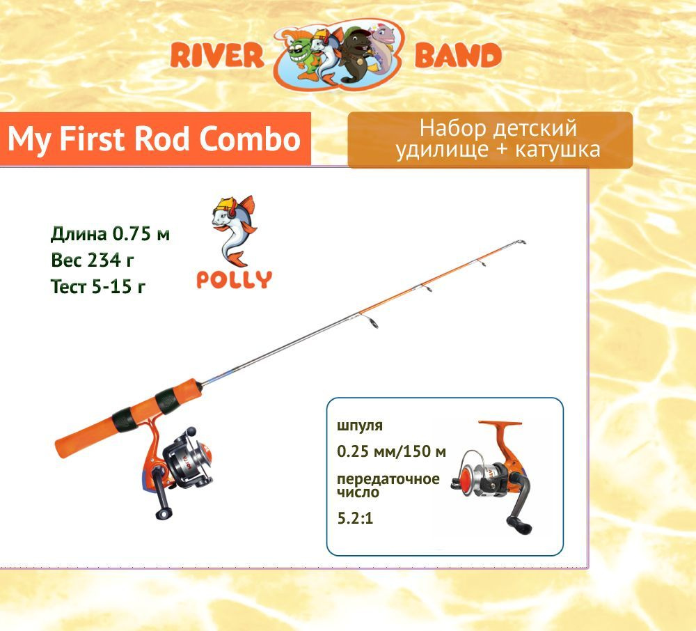 Набор для рыбалки детский: удилище с катушкой River Band My First Rod Combo 75cm POLLY  #1