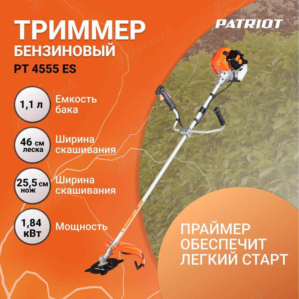 Триммер бензиновый Patriot PT 4555 ES Country / 1840 Вт / 8000 об/мин #1