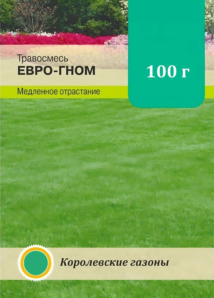 Газон Евро-Гном 100 г, семена для создания высококачественных партерных покрытий на дачных участках и #1