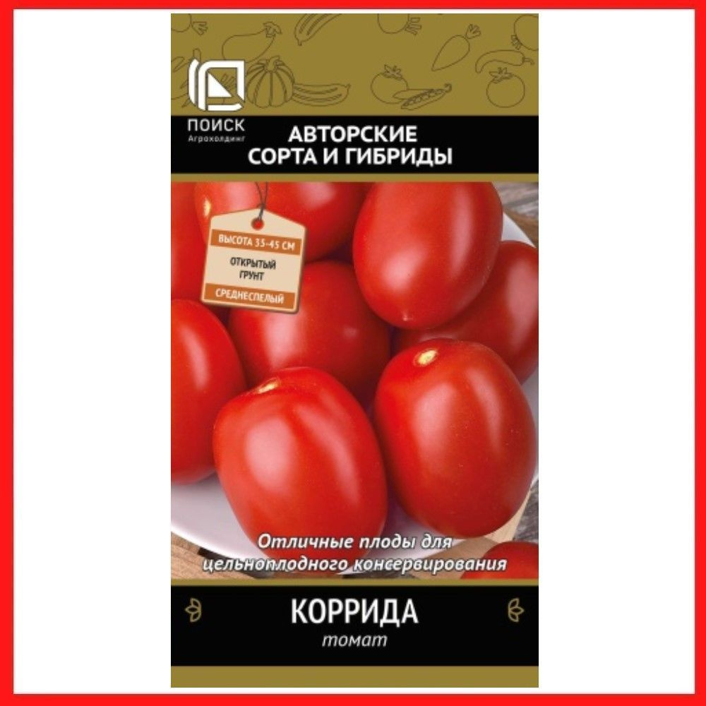 Семена томатов "Коррида" 0,1 гр, для дома, дачи и огорода, в открытый грунт, в контейнер, на рассаду, #1