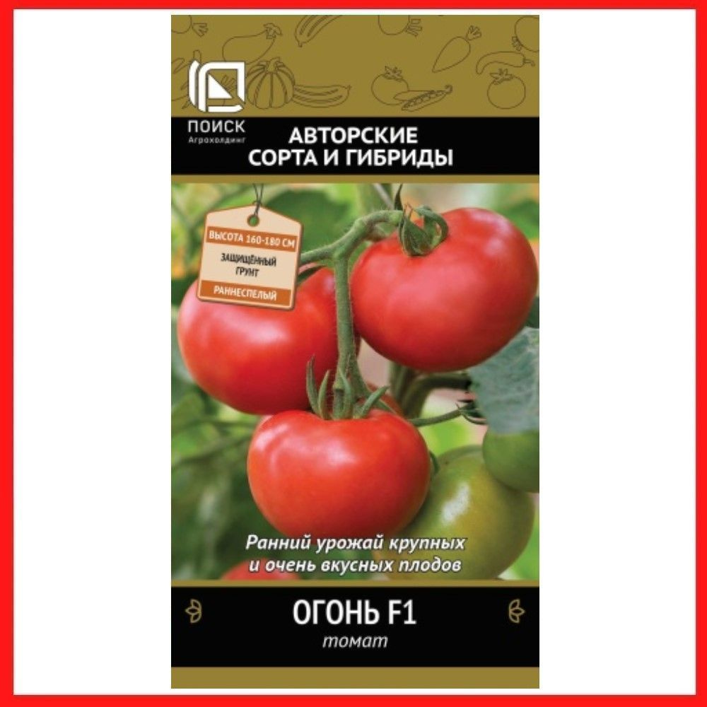 Семена томатов "Огонь F1", 12 шт, для дома, дачи и огорода, в открытый грунт, в контейнер, на рассаду, #1