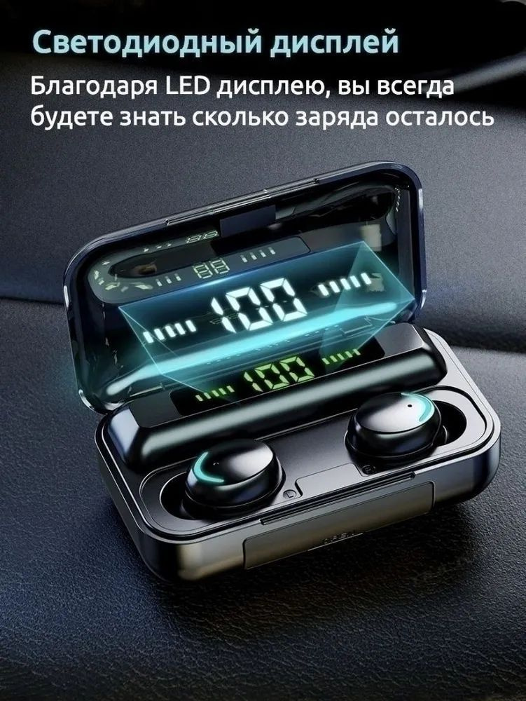 Наушники беспроводные F9-5C для телефона игровые (блютуз, bluetooth, вкладыши, с микрофоном и активным #1