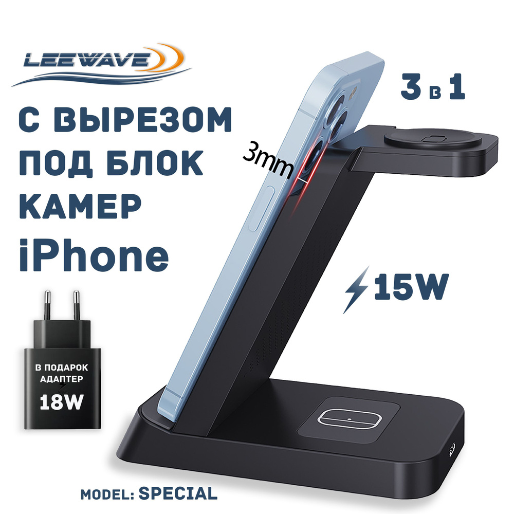 Беспроводная зарядка 3 в 1 для iPhone, док станция для устройств Apple (SPECIAL model) Черная  #1