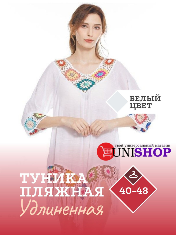 Туника UNI-SHOP Нет серии #1