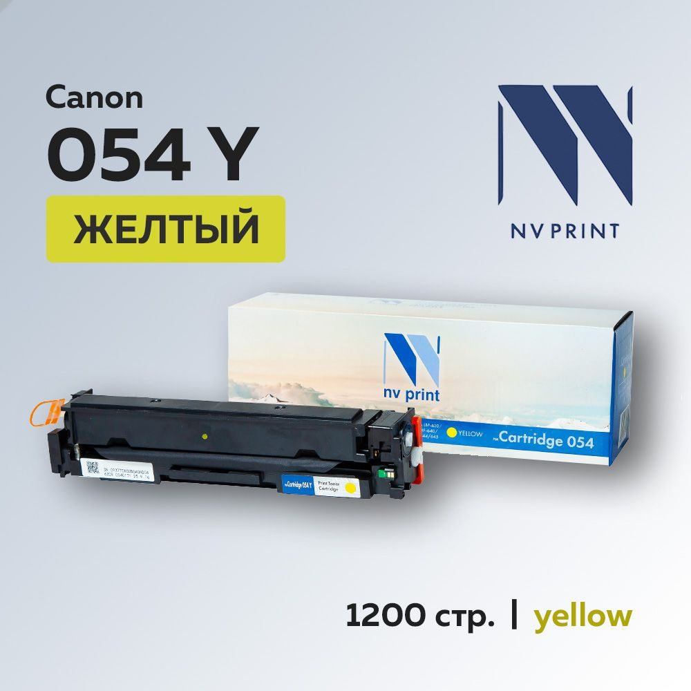 Картридж NV Print 054 желтый для Canon i-Sensys LBP-620/621/623/640/MF-640/641/642/643/644/645  #1