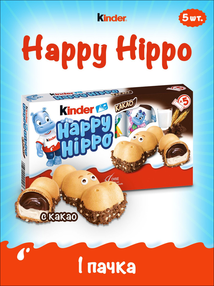 Киндер печенье Happy Hippo #1