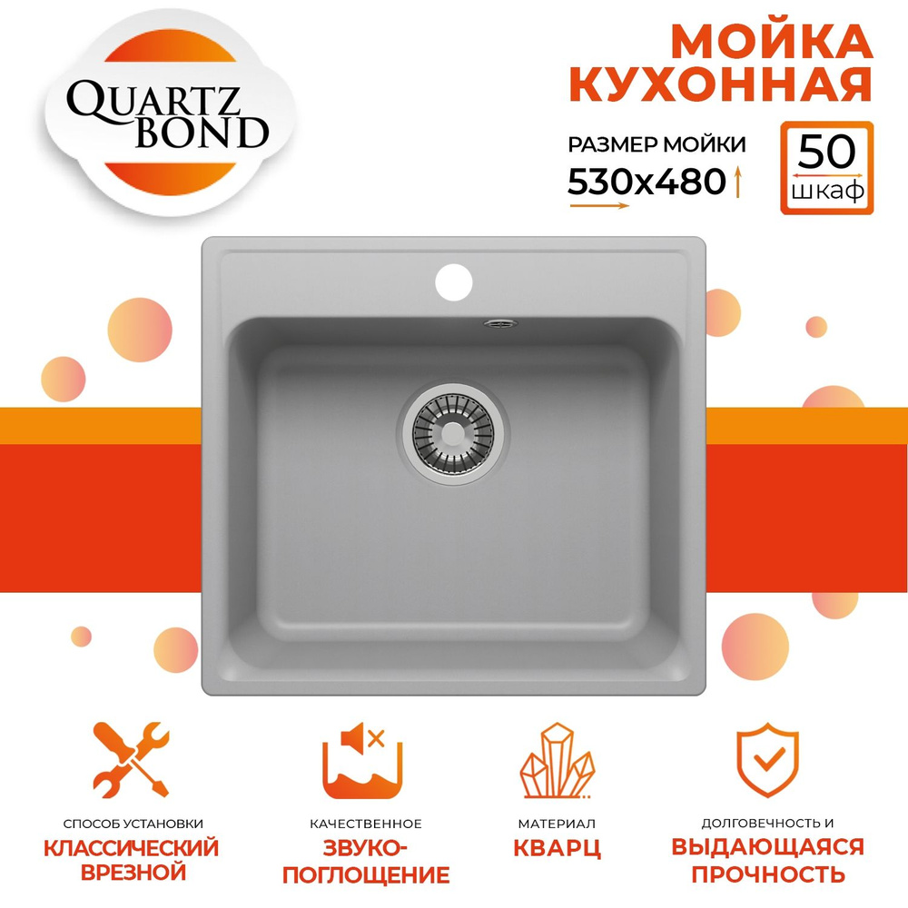 Кухонная мойка QUARTZBOND BOND-530 (Дым) #1