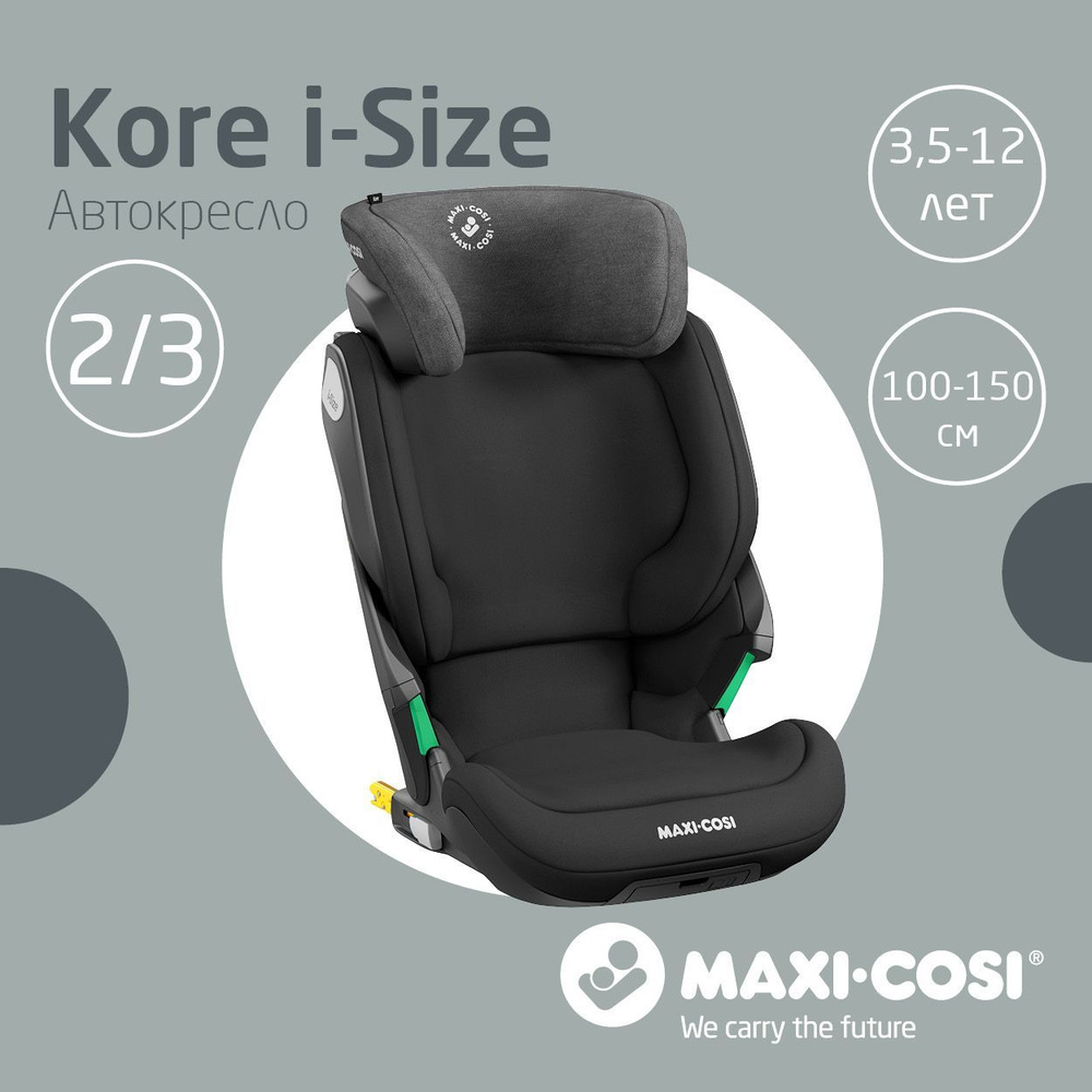 Maxi-cosi Детское автокресло группы 2-3 (15-36 кг) Kore i-Size с креплением isofix Authentic Black  #1