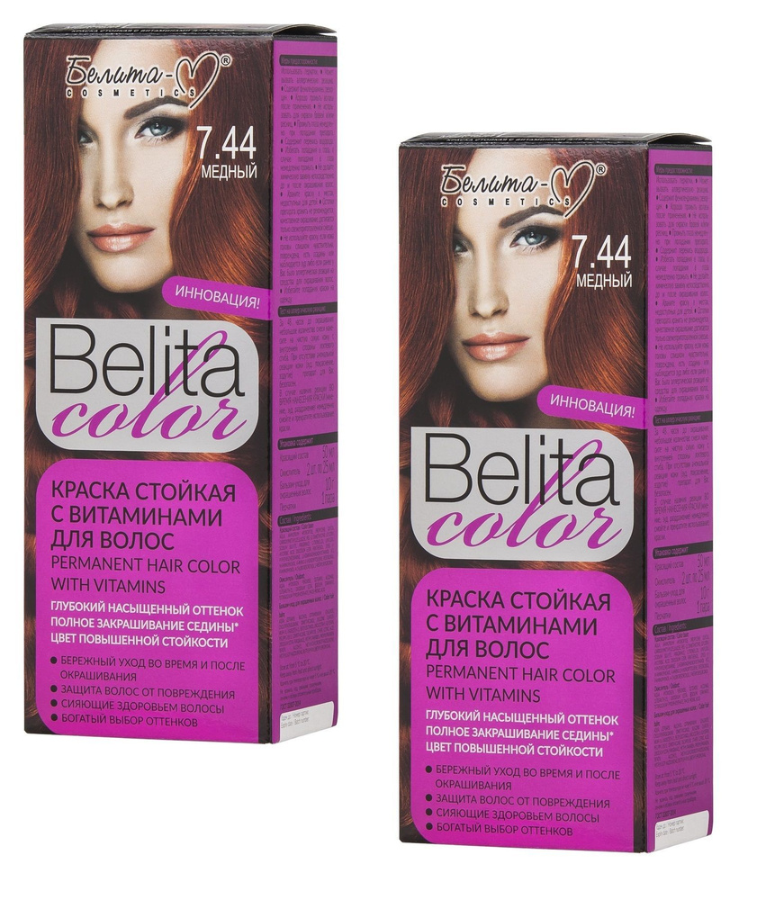 Белита-М Краска для волос BELITA COLOR Стойкая, 2 шт, тон 7.44 Медный  #1