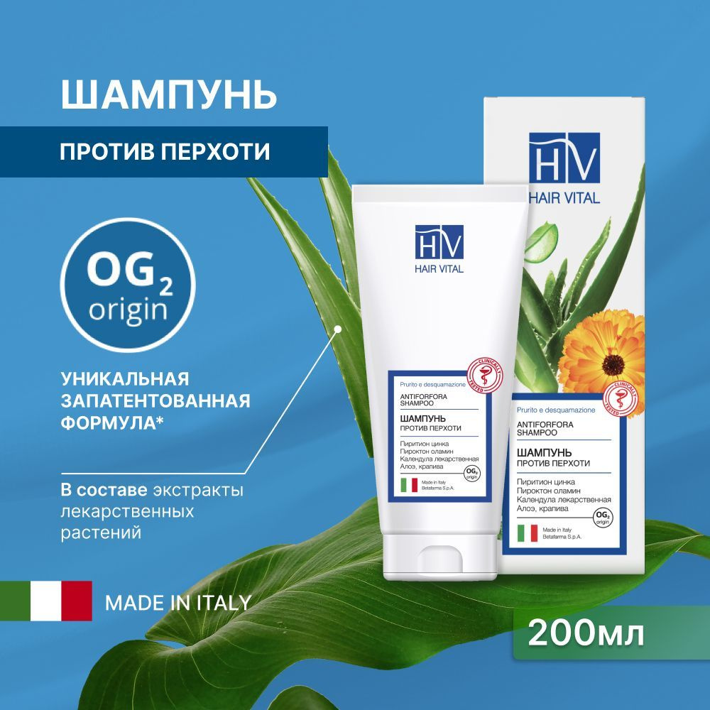 Hair Vital Шампунь для волос против перхоти,зуда и шелушения, Италия, 200 мл  #1