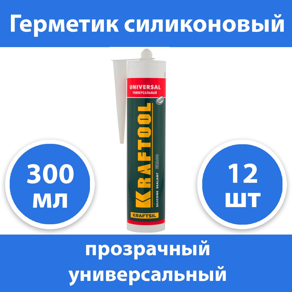 Комплект 12 шт, Герметик силиконовый универсальный прозрачный KRAFTOOL 300 мл 41253-2  #1