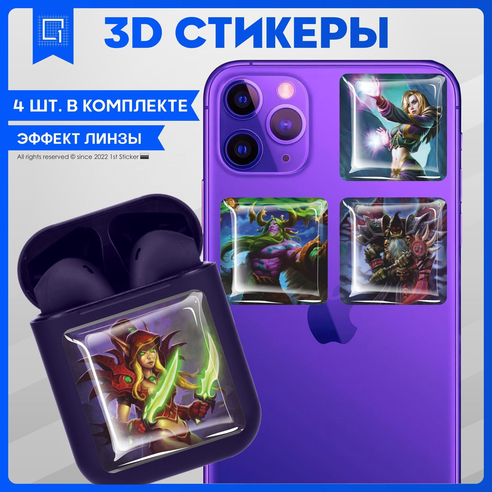 Стикеры Наклейки на телефон 3d объемные Hearthstone #1