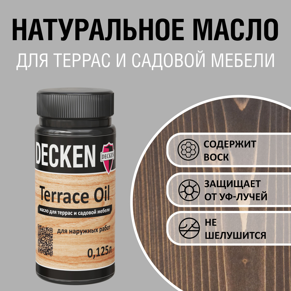 TerraceOil, 0,125, SPICE гвоздика #1