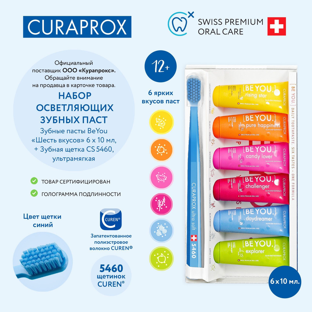 CURAPROX Комплект из мягкой зубной щетки 5460 для взрослых и детей от 12 лет и мини версий осветляющих #1