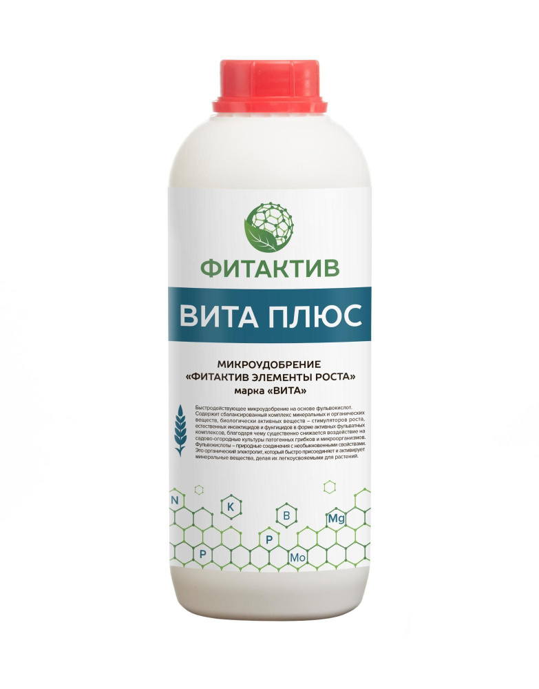 Удобрение для наращивания зеленой массы растения Фитактив Вита Плюс ...