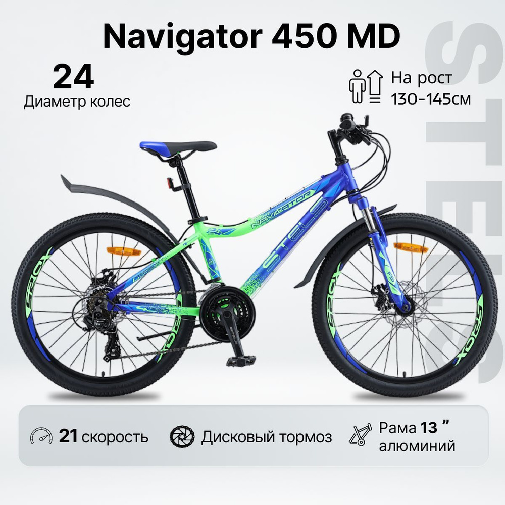 Велосипед Горный, колесо 24 Navigator 450 MD рама 13 #1