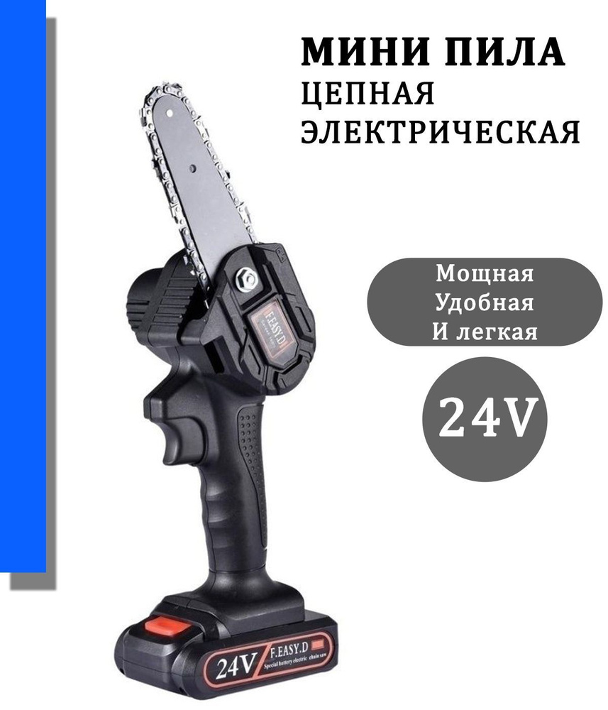 Портативная ручная пила, пила электрическая цепная, мощный кусторез ...