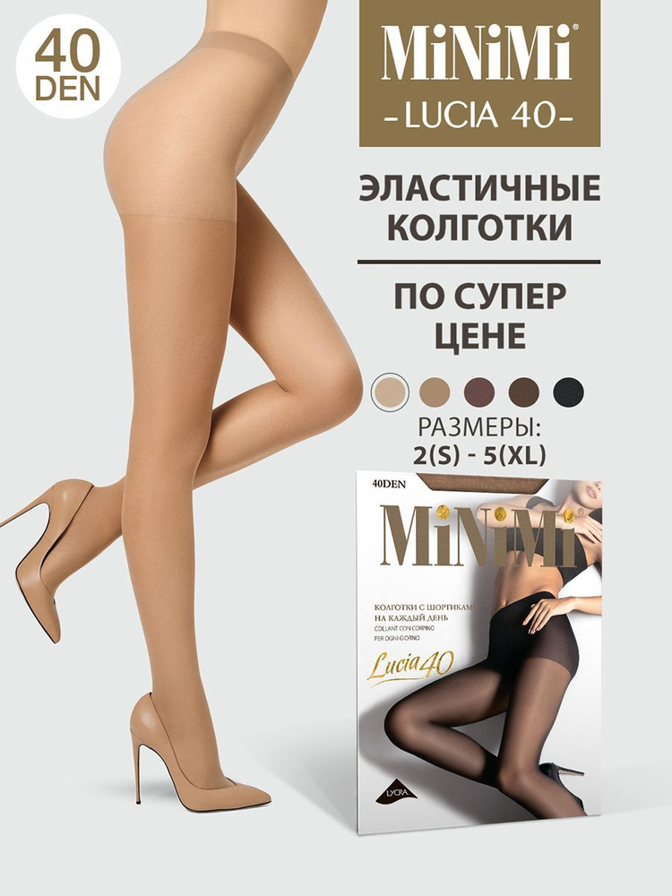 Колготки Minimi Lucia, 40 ден, 1 шт #1