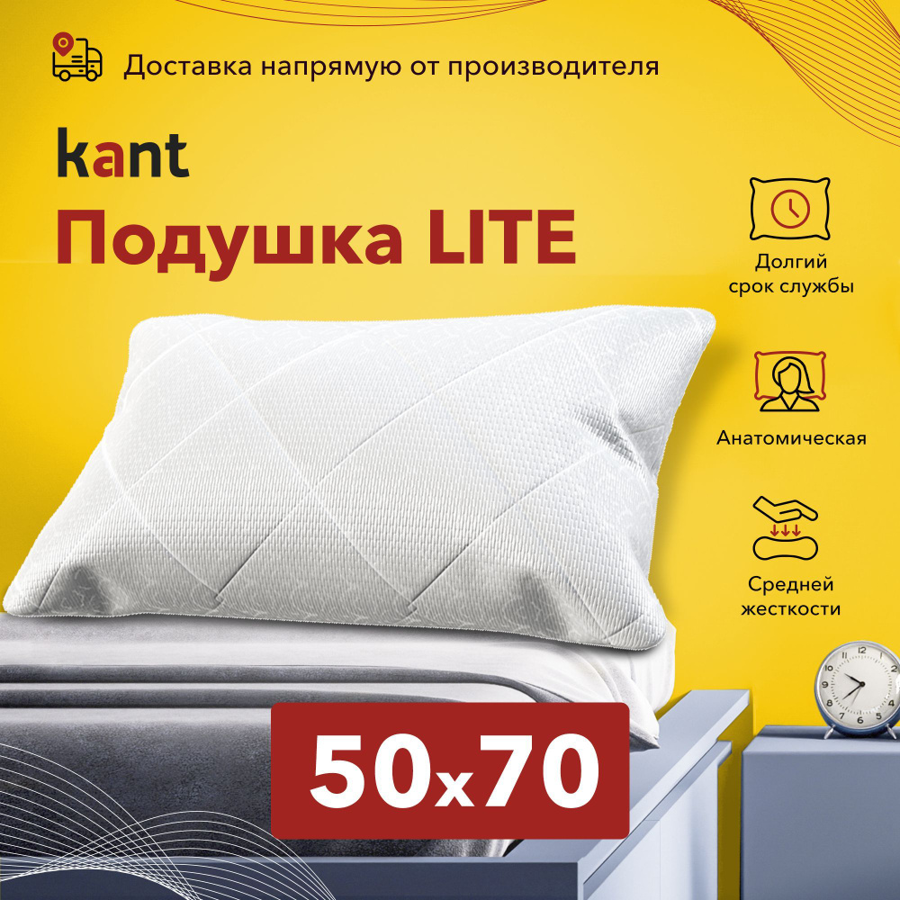 Подушка декоративная, на кровать, пена и латекс, чехол жаккард, Lite. 50х70, 1 шт.  #1