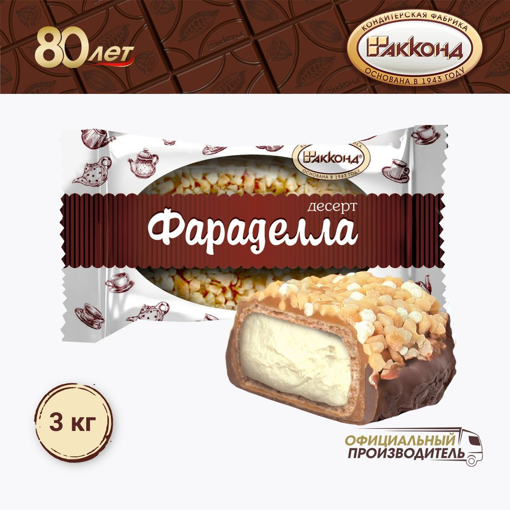 десерт "Фараделла" 3000 гр. АККОНД #1