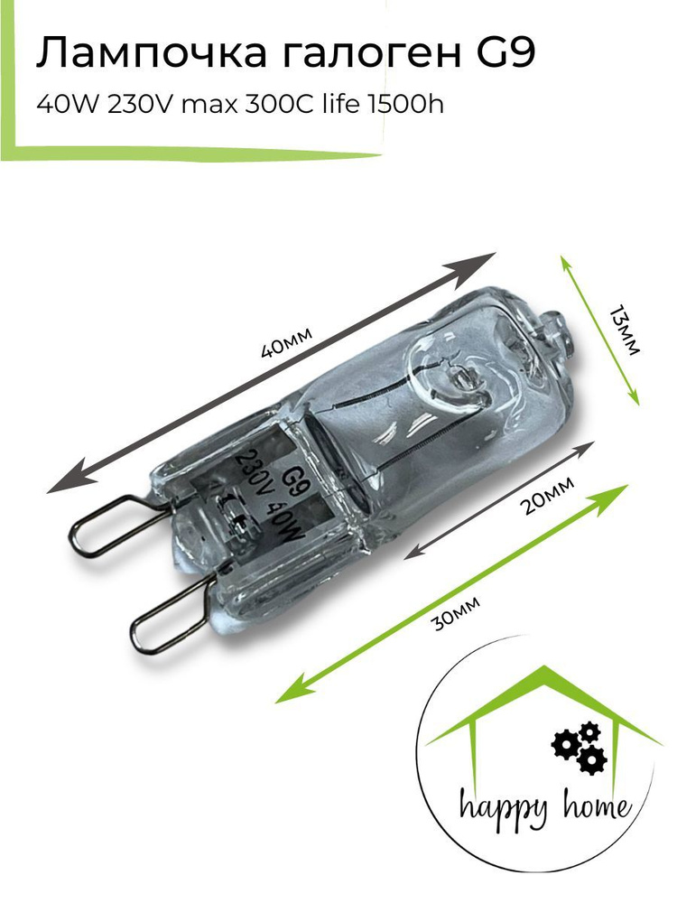Лампочка духовки 40W / G9 / 300C #1