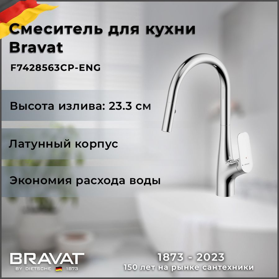 Смеситель для кухни с вытяжным изливом Bravat Хром F7428563CP-ENG  #1