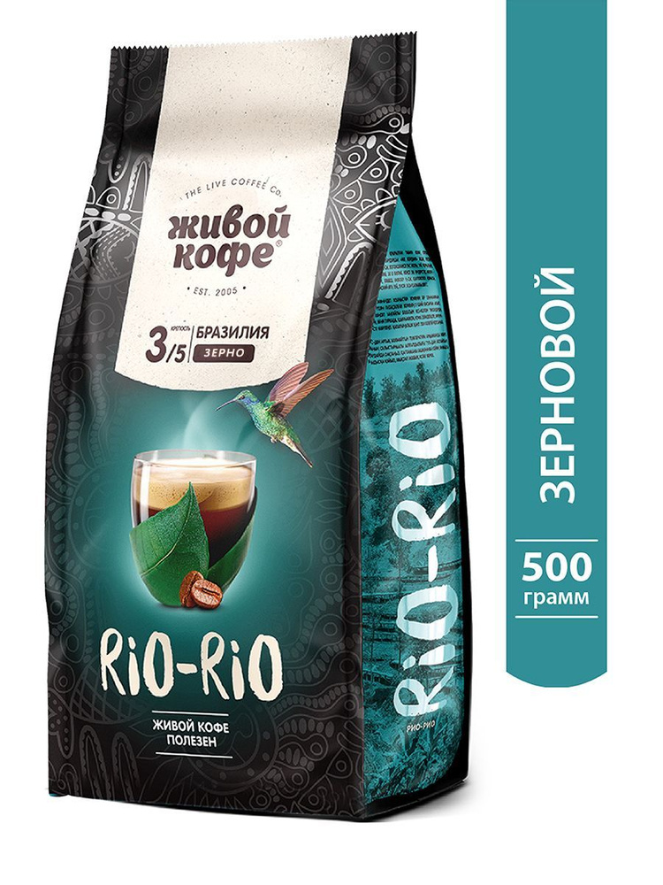 Кофе в зернах, Живой кофе "Рио-Рио", зерно, 500 гр #1