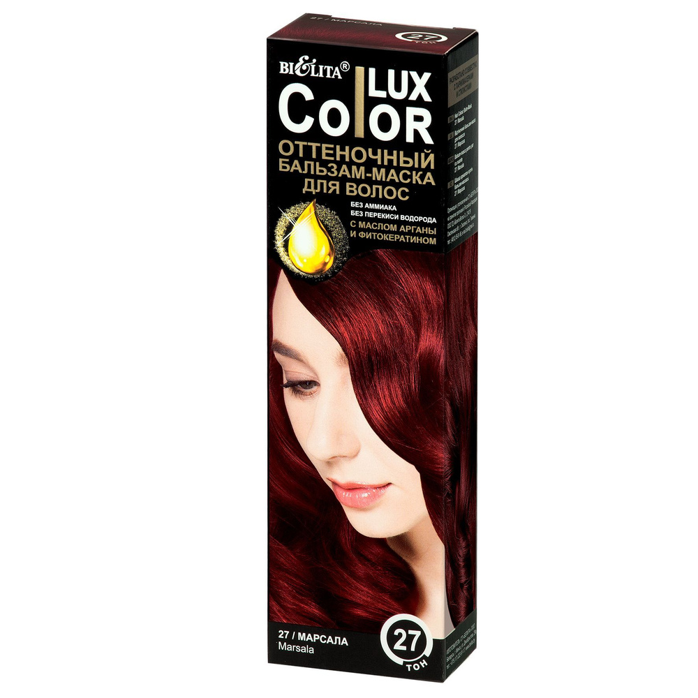 Белита Оттеночный бальзам - маска для волос ТОН 27 марсала Color LUX с маслом арганы и фитокератином #1