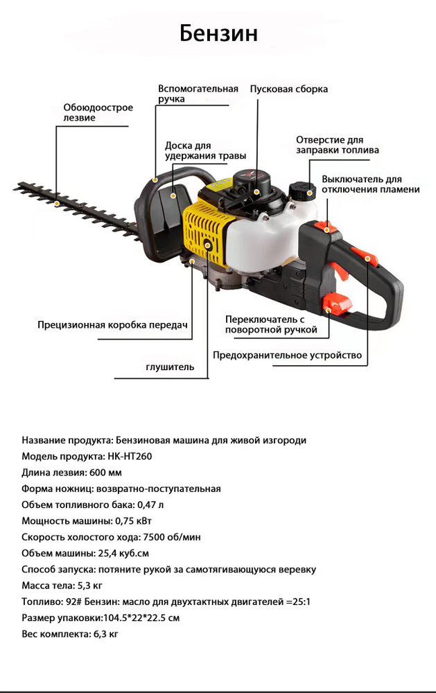 Бензиновый кусторез #1