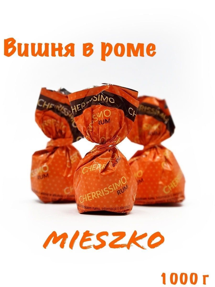 Шоколадные конфеты Вишня в ликёре РОМ, Cherrissimo RUM_1000г_Mieszko  #1