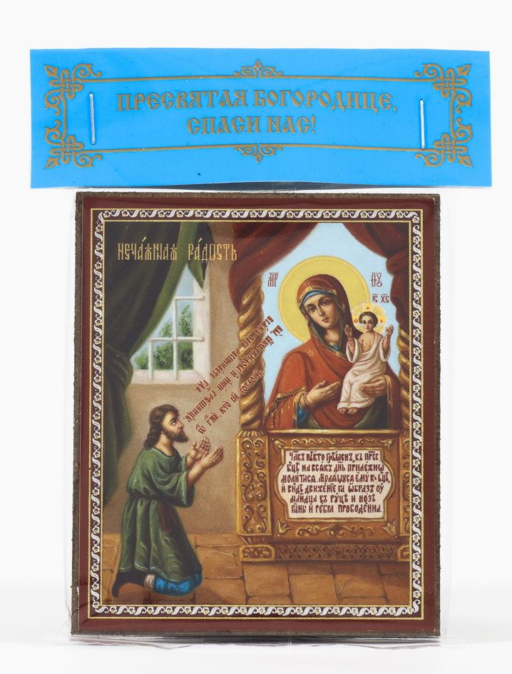 Икона на дер.планшете 6*9 (2020056) дв. тисн, аннот,упак ярлык БМ Нечаянная Радость  #1