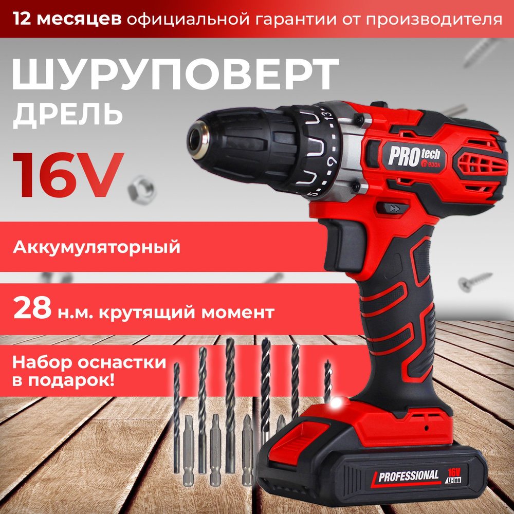 Дрель-шуруповерт аккумуляторный PROtech PRO-16L1 + набор оснастки / дрель-шуруповерт  #1