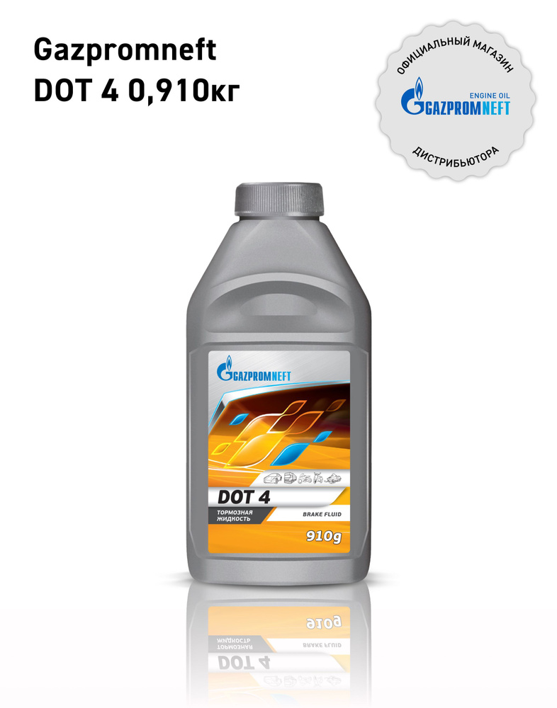 Жидкость тормозная Gazpromneft DOT 4 0,910кг #1