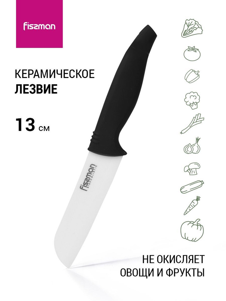 Fissman Кухонный нож Сантоку, длина лезвия 13 см #1