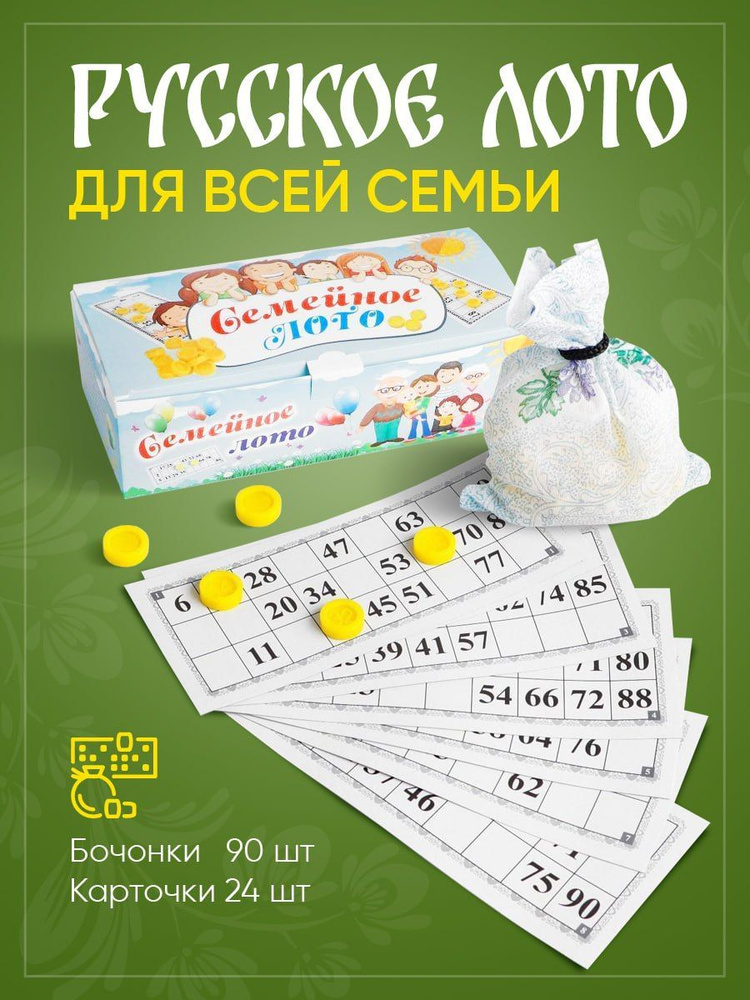 Русское лото Время игры, 24 карточки, карточка 17.2х7.5 #1