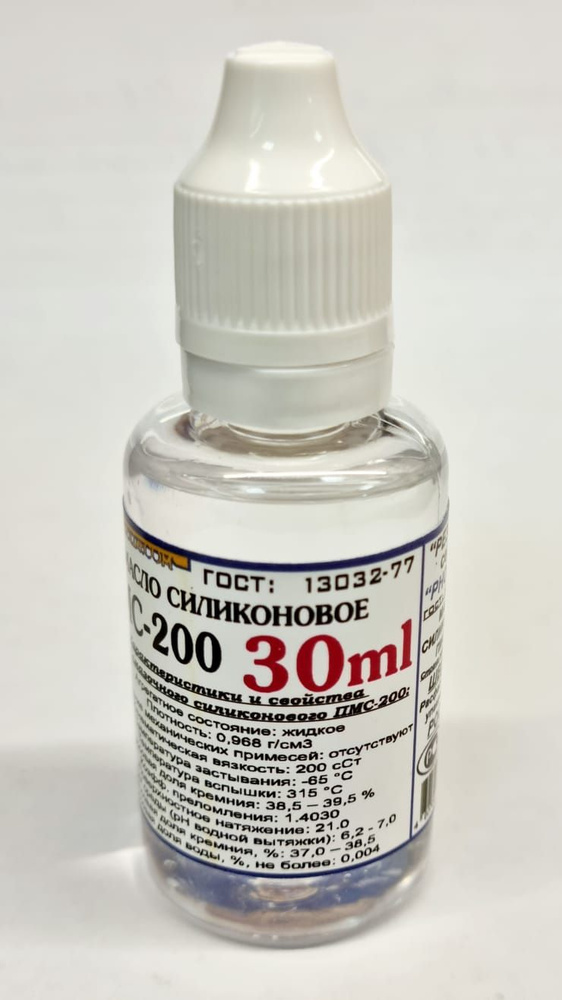 Масло силиконовое ПМС-200 - 30ml "РЕЗЕРВ" с дозатором (Ver:11,1 ...
