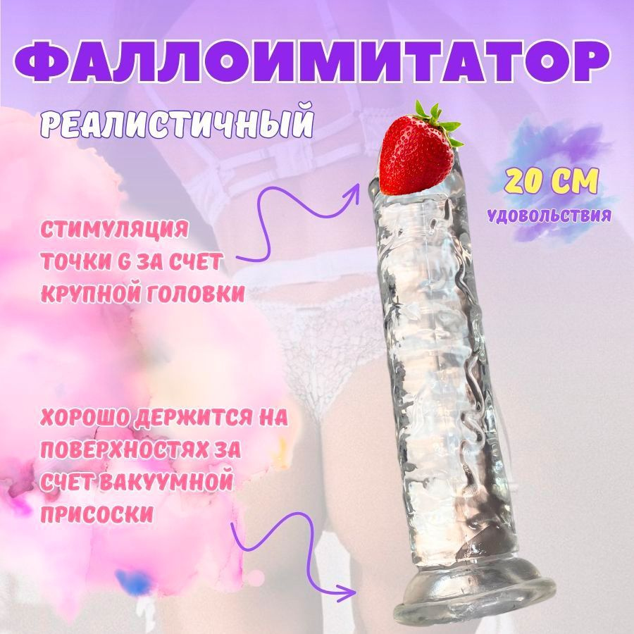 LoveU Фаллоимитатор, 20см #1