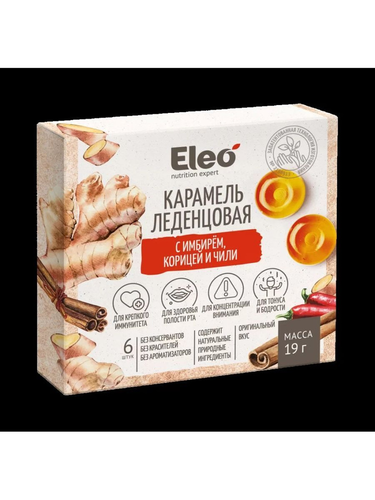 Карамель леденцовая Eleo с имбирём, корицей и чили, 19 гр., Специалист  #1